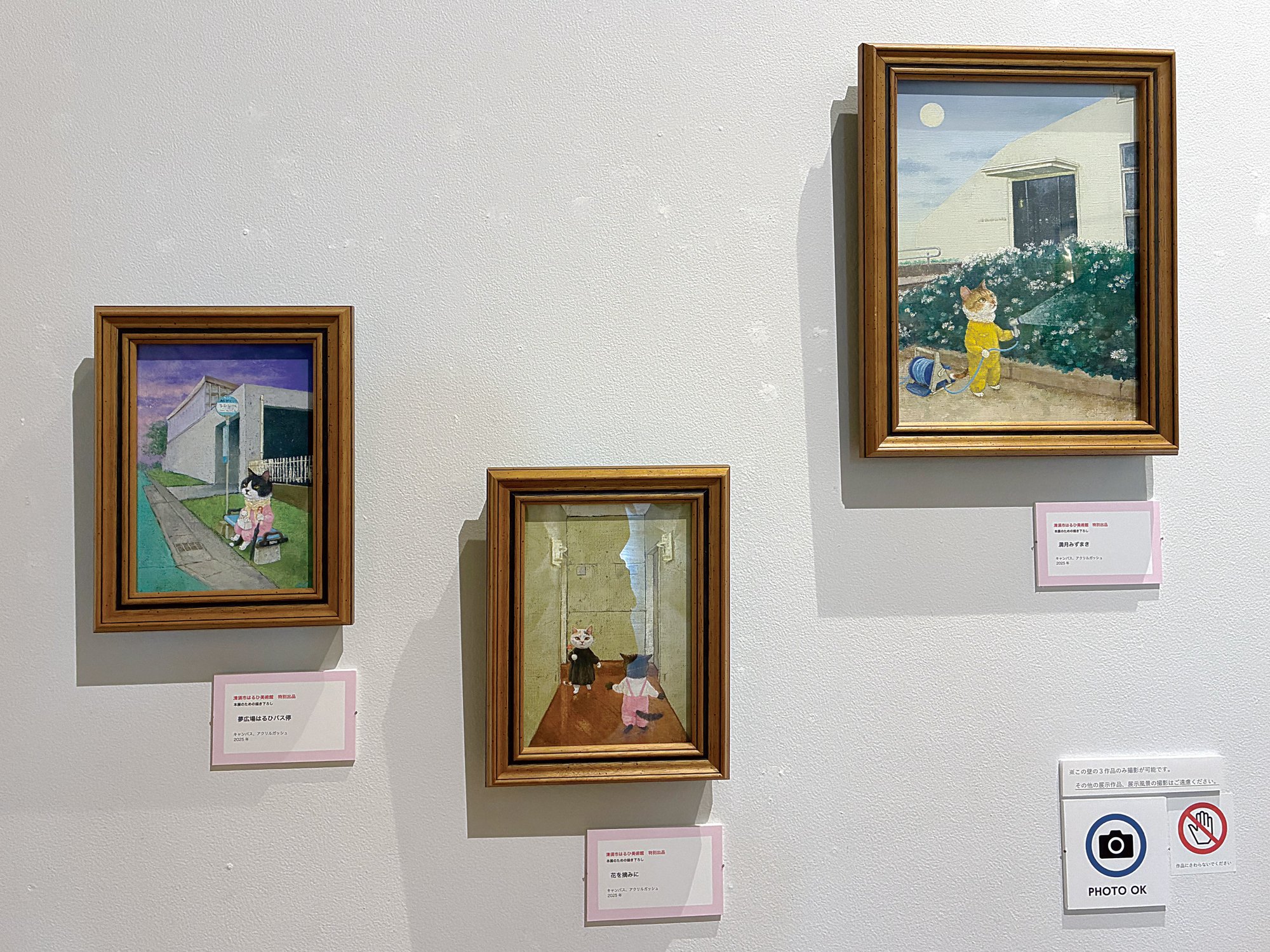 町田尚子さんの絵本原画展『隙あらば猫』は猫好きにはたまらにゃい