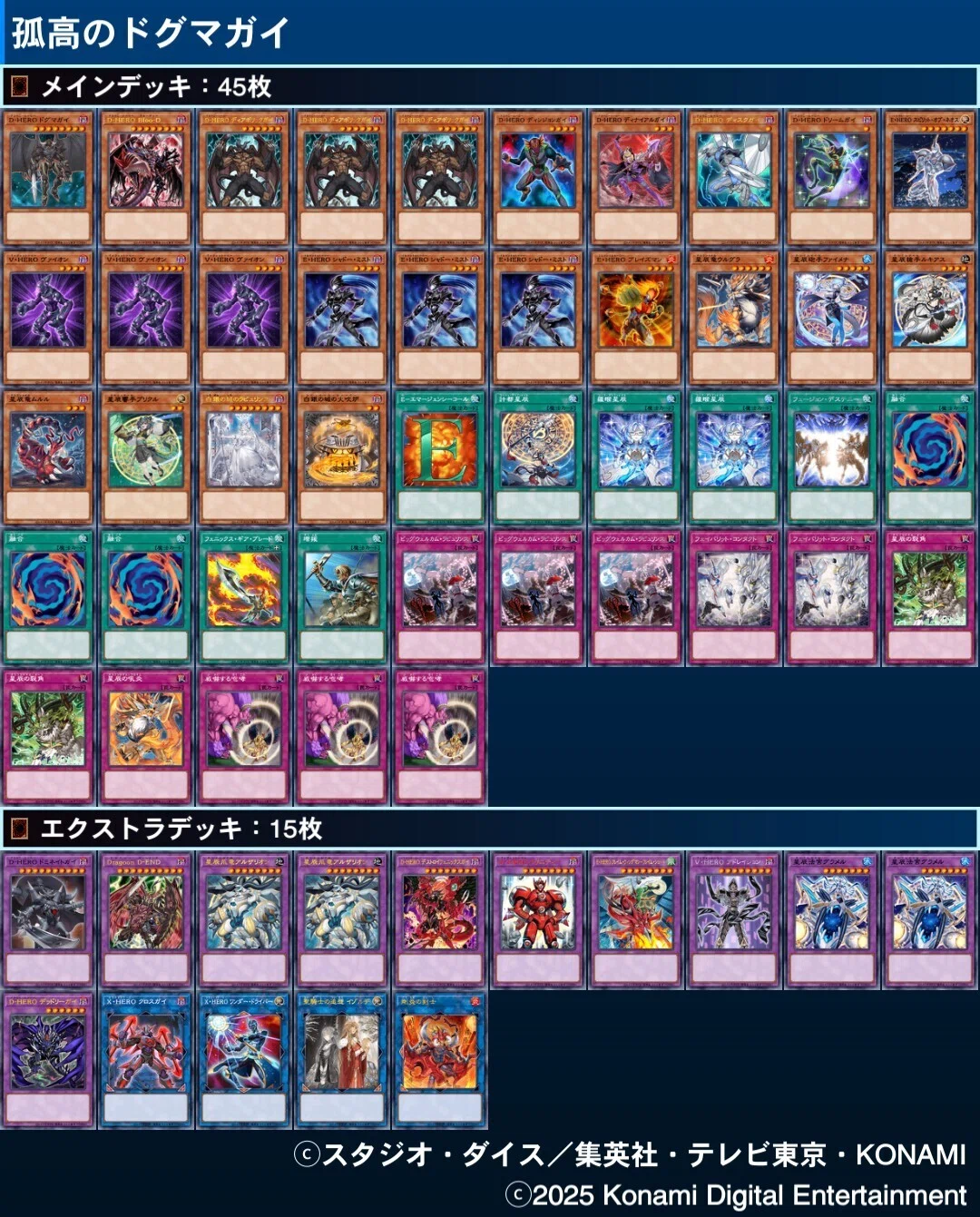 遊戯王デッキ紹介】ライフアブソリュート！「孤高のドグマガイ」｜市こふぇ