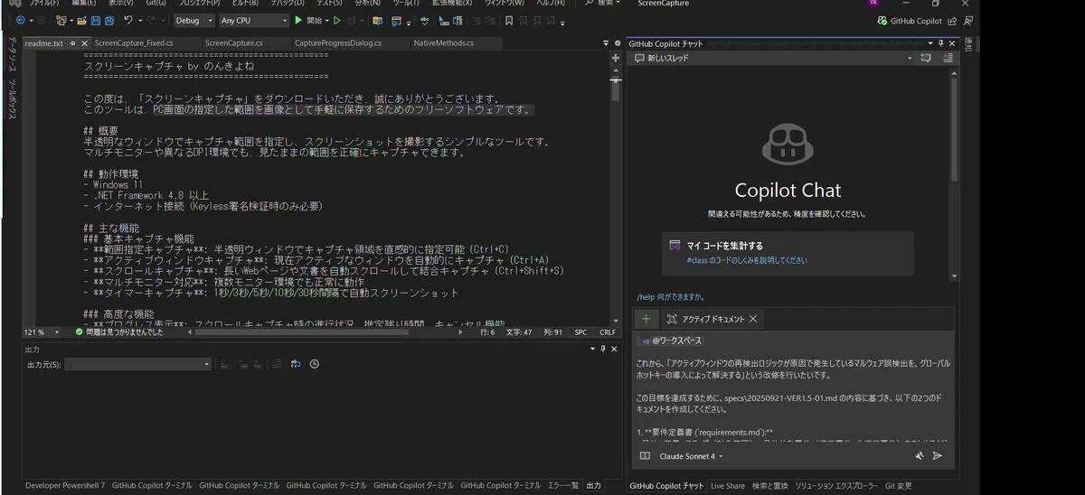 github copilot (spec kit)｜のんきよねのnote