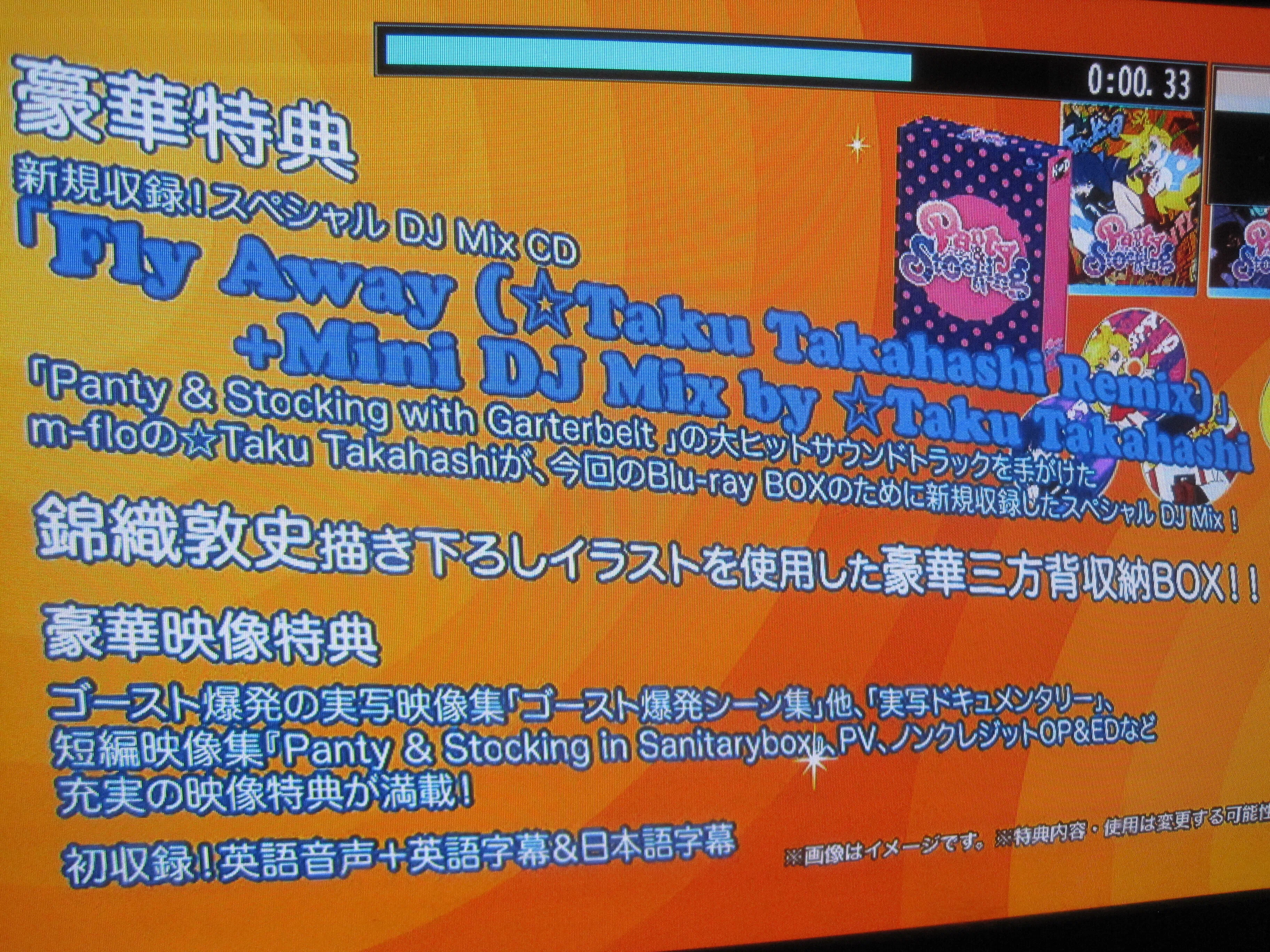 アニメ「パンティアンドストッキング(2010年)」ブルーレイBOX All Time