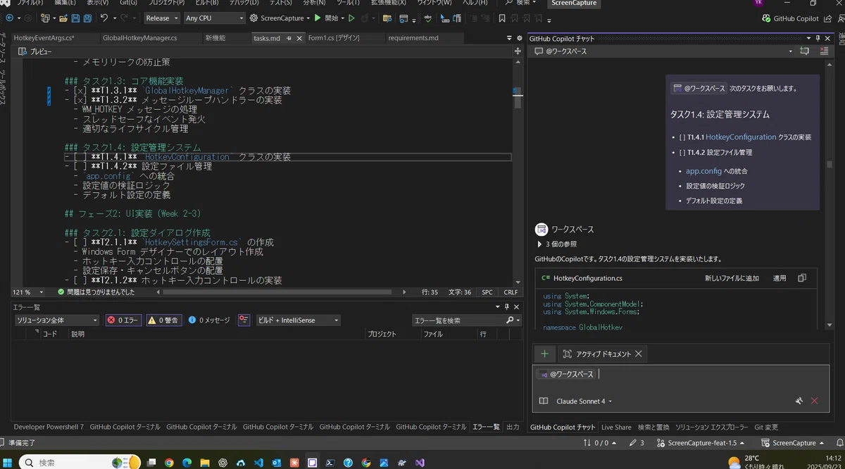 github copilot (spec kit)｜のんきよねのnote