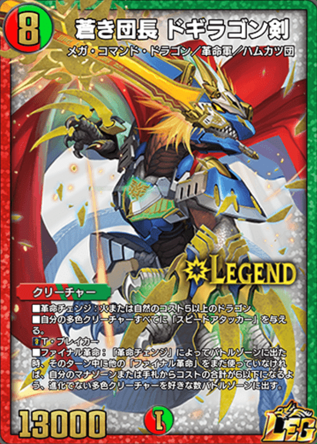 気まぐれカード解説vol.84《無限龍ファタル・スパイラル》【デュエプレ