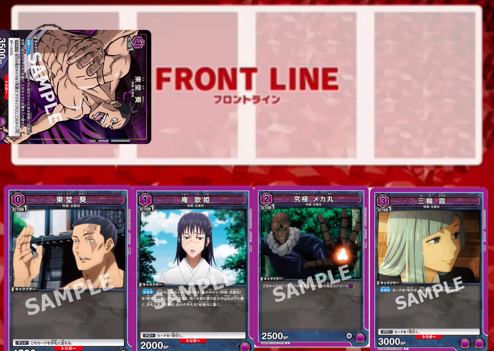ユニオンアリーナ】永遠のTier2 京都校デッキ解説｜ユシユシ