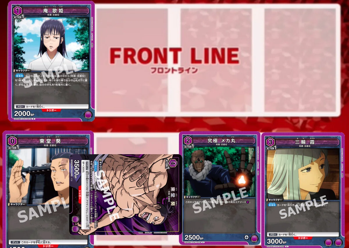 ユニオンアリーナ】永遠のTier2 京都校デッキ解説｜ユシユシ