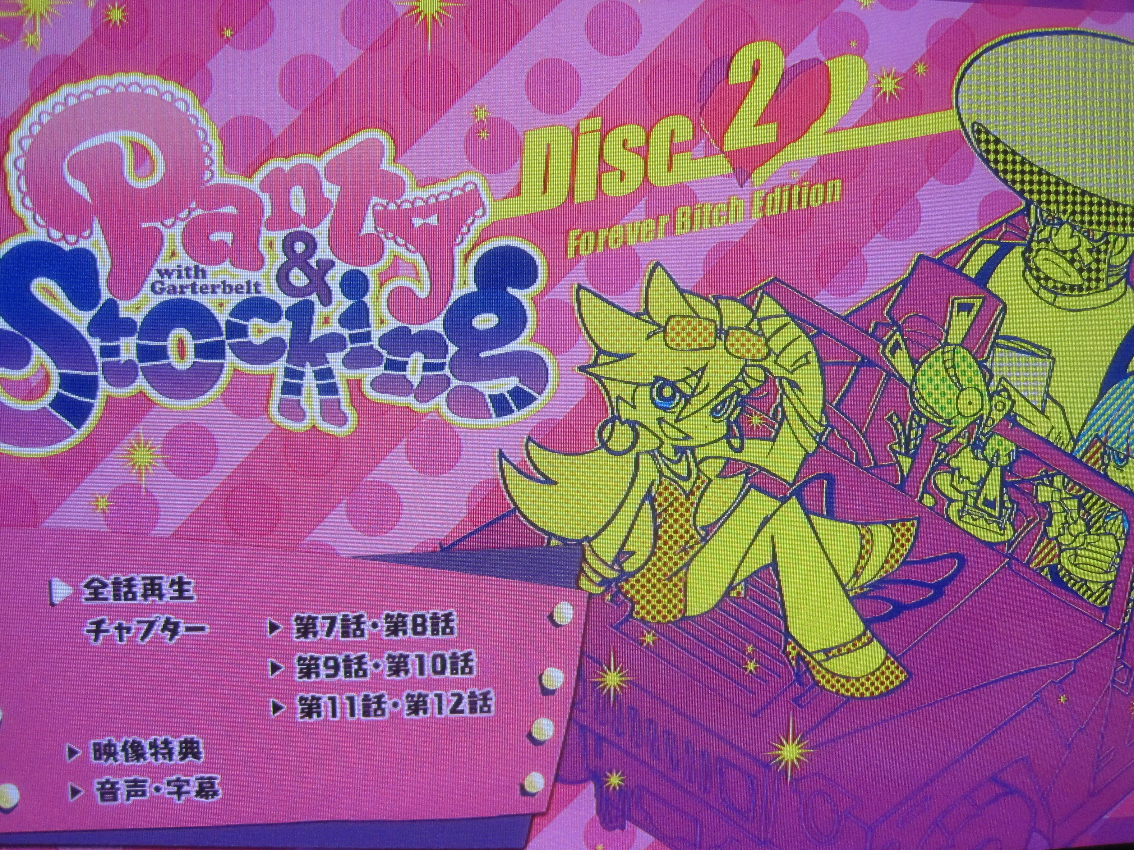 アニメ「パンティアンドストッキング(2010年)」ブルーレイBOX All Time