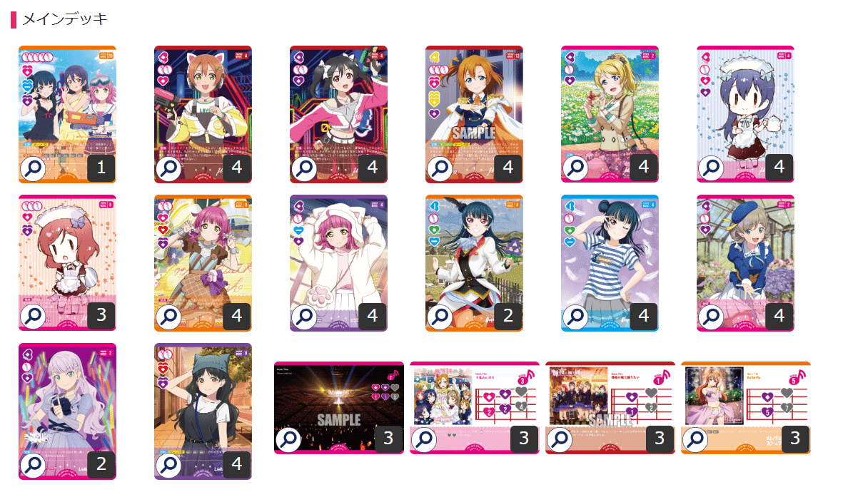 ラブカ】ほのかインフェルノイド（夏三神ほのか）のススメ【ファン