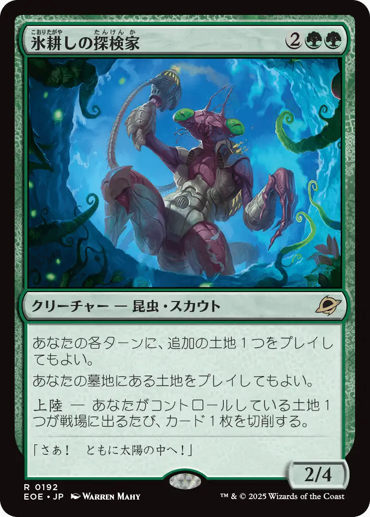 EDH】大量土地から物理で蹴散らせ！5KEDH 円渦海峡の暴君、アシー｜塵中
