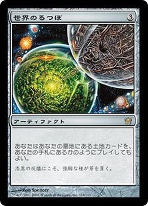 EDH 青緑アシー デッキ 統率者》円渦海峡の暴君、アシー / Aesi, Tyrant of Gyre Strait
