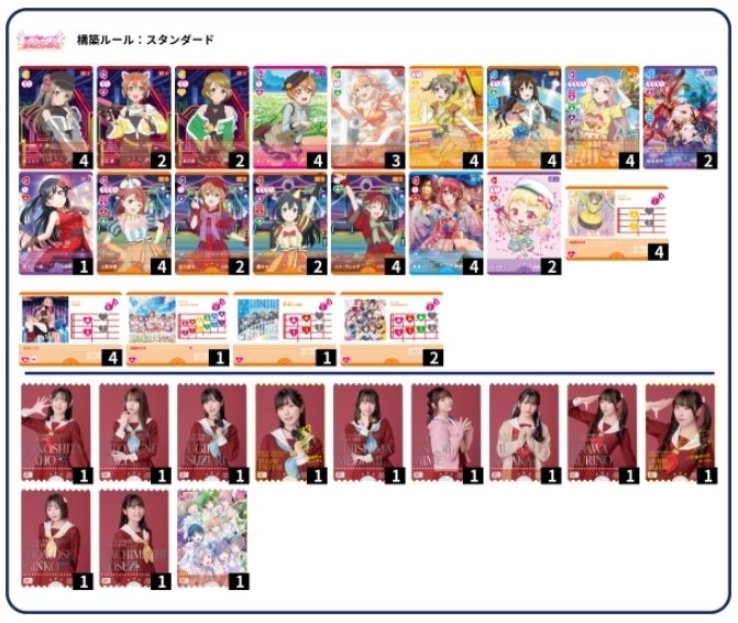 ラブカ】蓮ノ空プロモ回収のために駆け回った記録｜あねもね