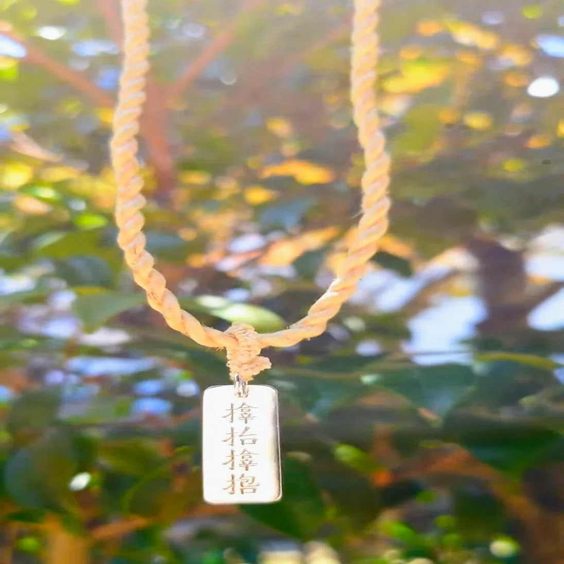 ✨サムハラ神社⛩️の御守り × 精麻🌿ネックレス✨】｜⛩️開眼屋