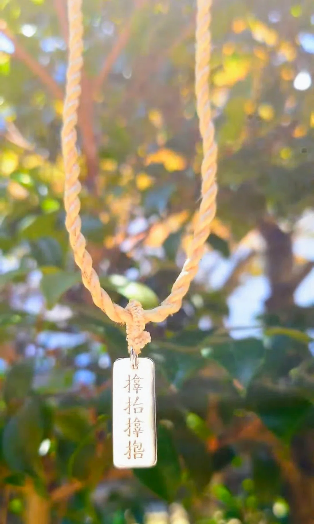 ✨サムハラ神社⛩️の御守り × 精麻🌿ネックレス✨】｜⛩️開眼屋
