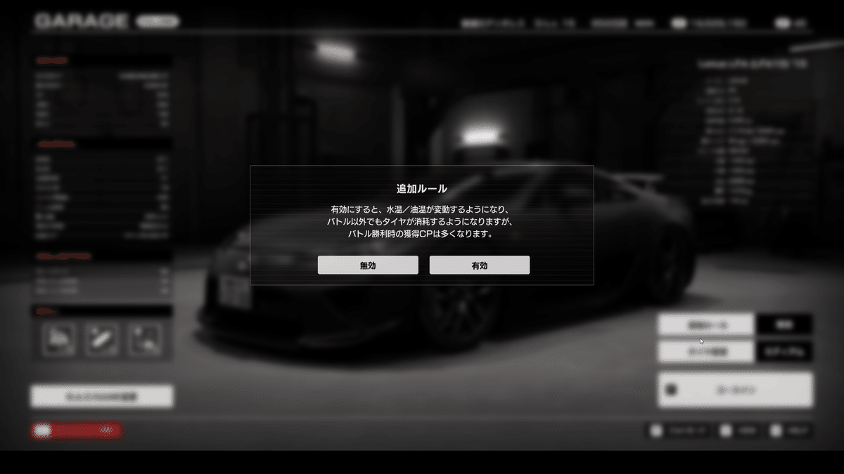 資金繰り