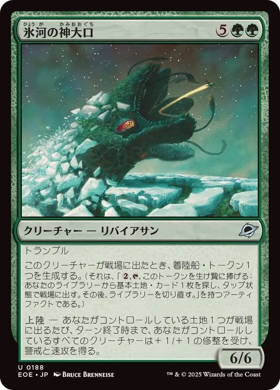 EDH 青緑アシー デッキ 格安EDH】1万円EDH その1「 円渦の暴君、アシー/Aesi, Tyrant of