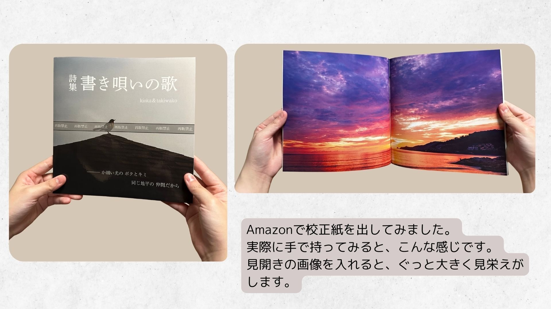 大きな絵を見せたいから――KDP最大サイズの正方形アートブック