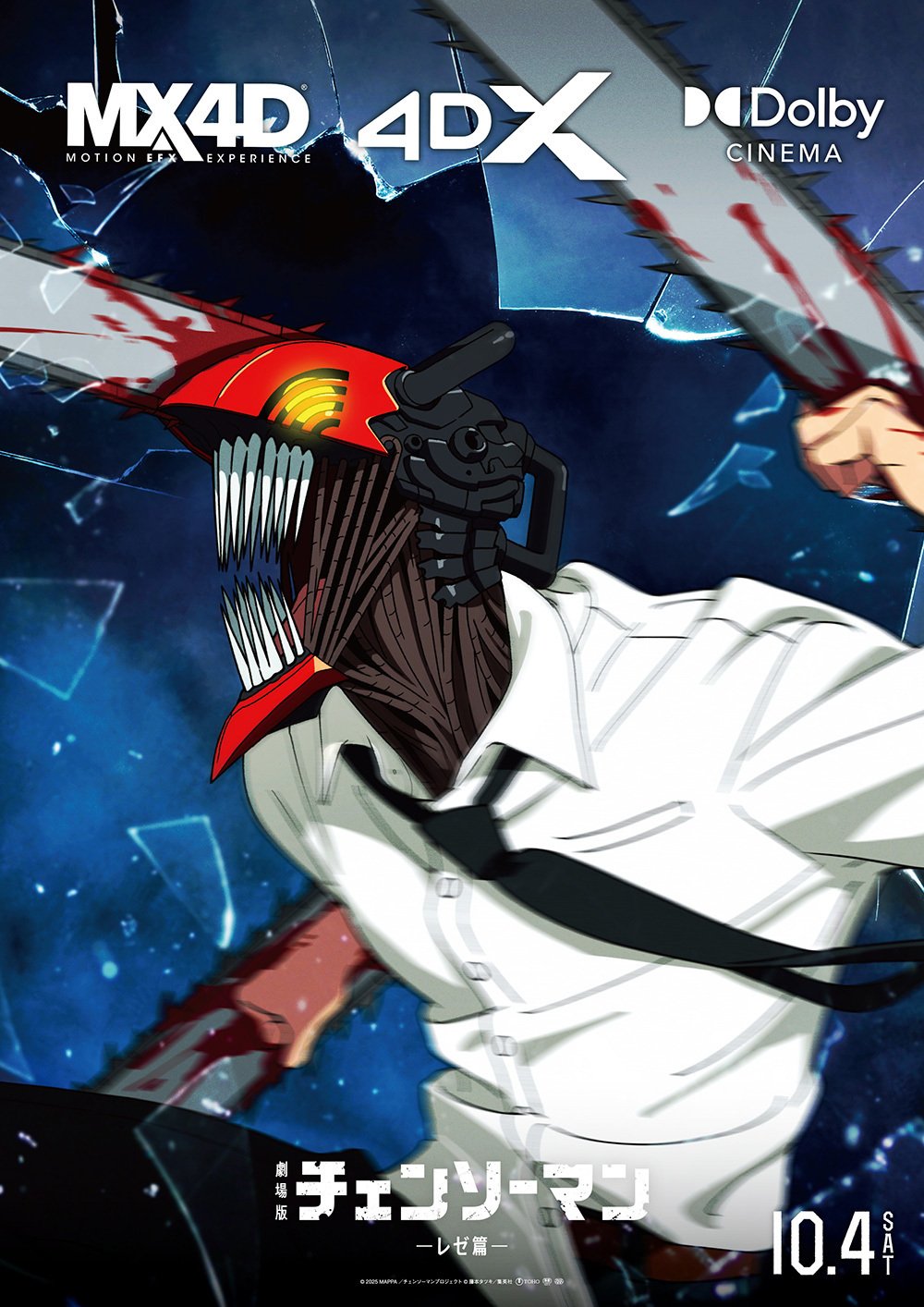 新作アニメ映画】劇場版『チェンソーマン レゼ篇』〜ネタバレ特大注意