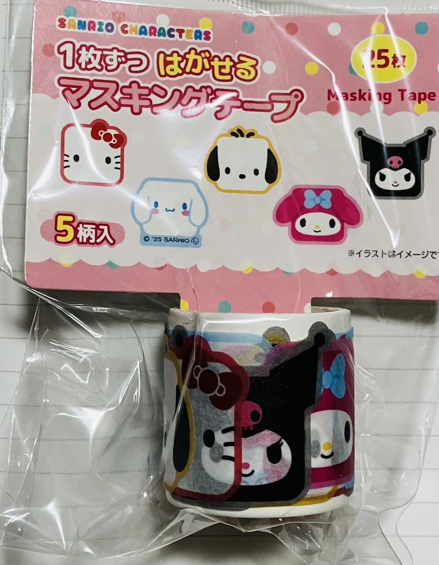 サンリオ 1枚ずつはがせるマスキングテープ｜えいみ