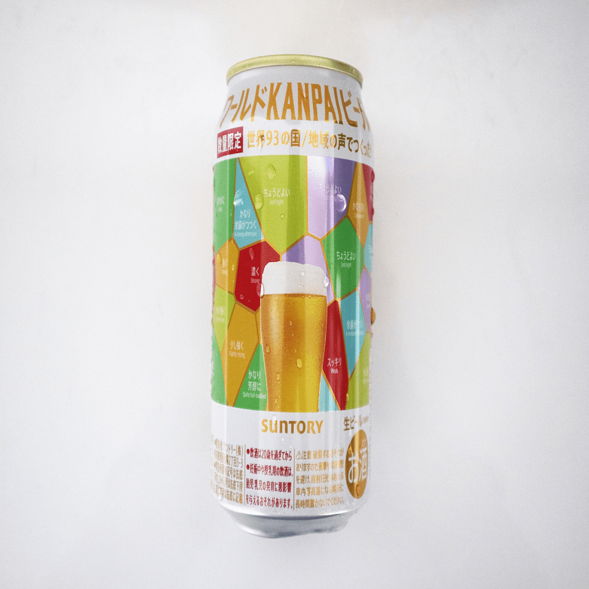 ワールドKANPAIビール】大阪・関西万博を記念した「パッカ～ンPROJECT