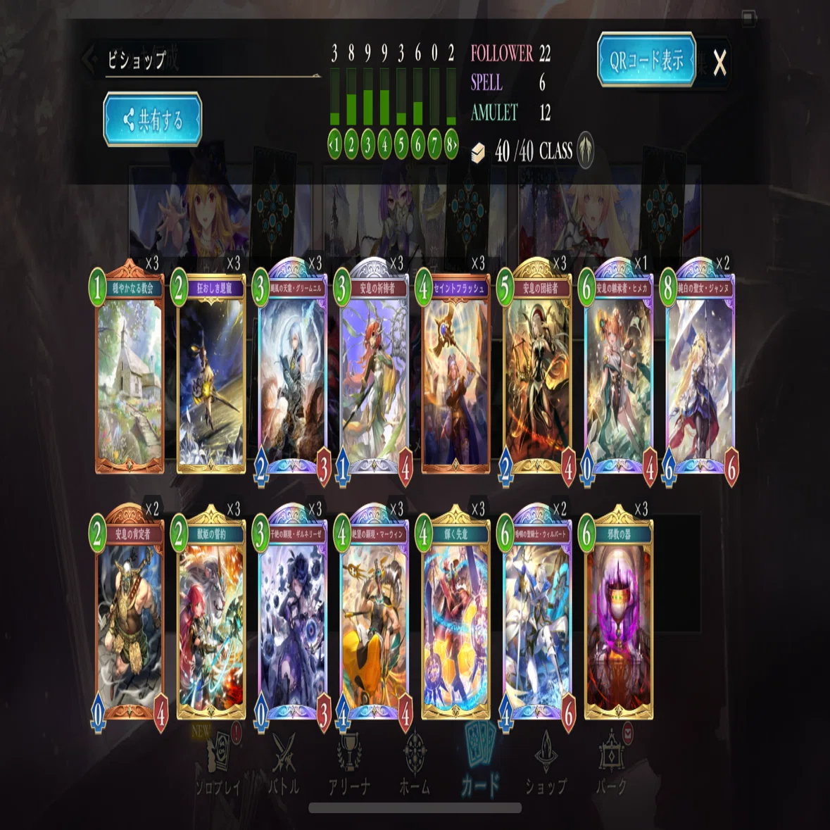 獣姫入りクレストビショップ解説｜スノーマン