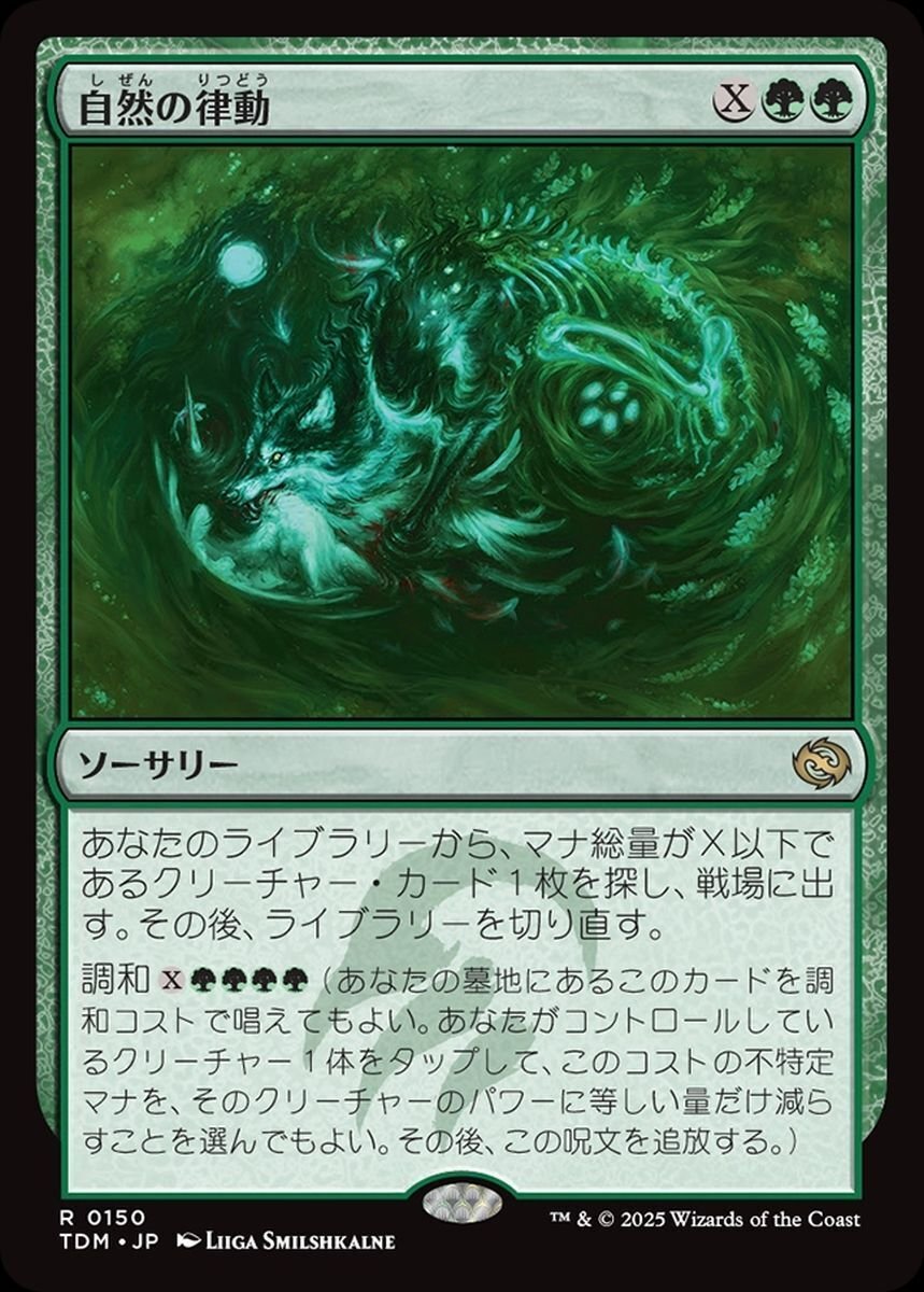 EDH】大量土地から物理で蹴散らせ！円渦海峡の暴君、アシー｜塵中