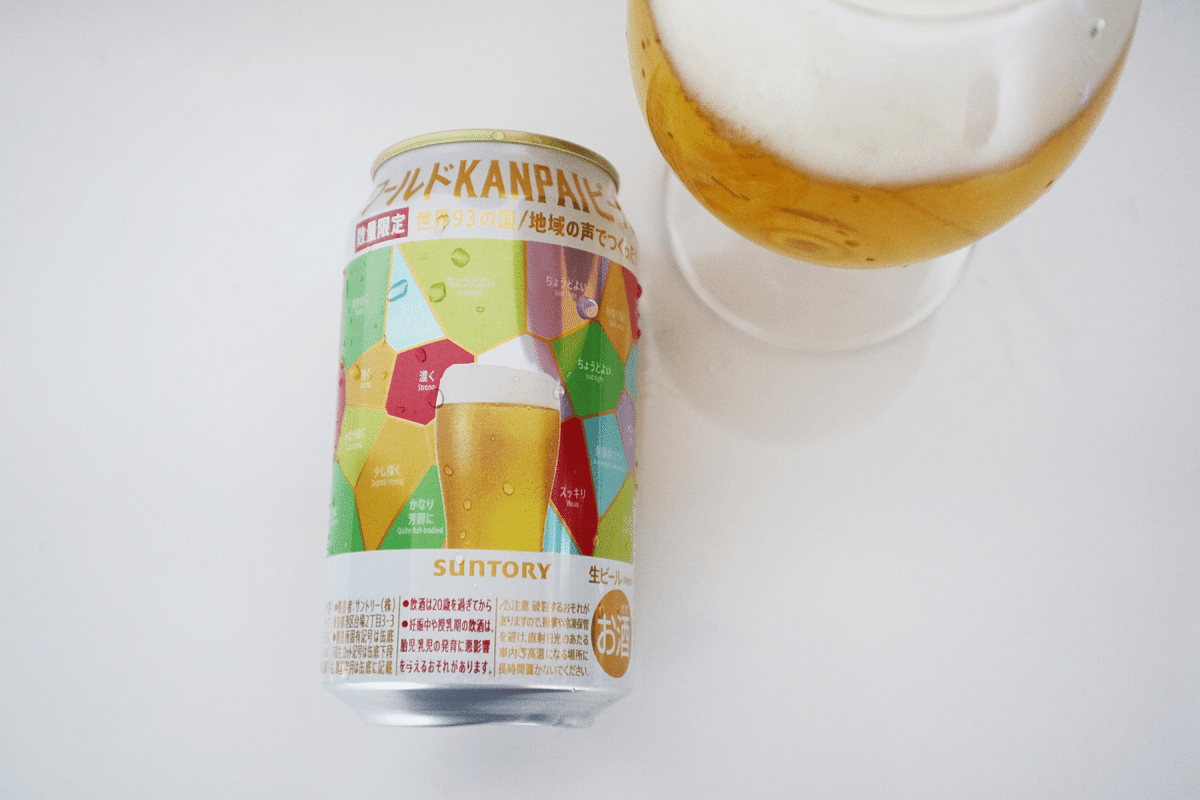 ワールドkanpaiビール 大阪・関西万博を通じサントリー（株）がお客様参加型ビール