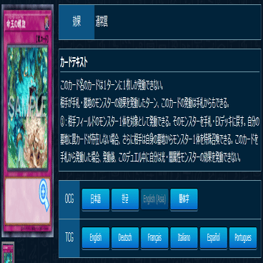 遊戯王OCG】リシドデッキ考察・展開メモ｜すいみん