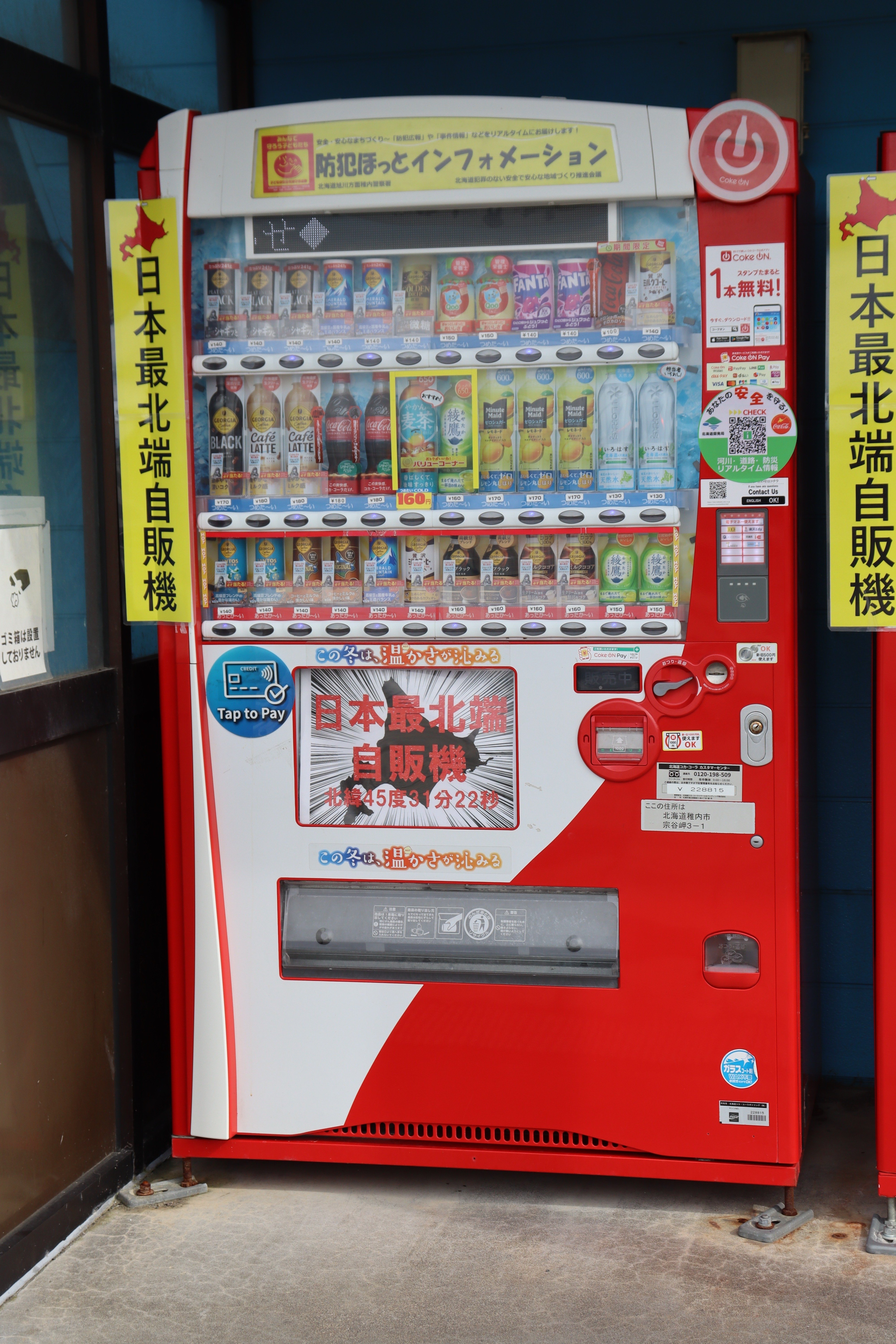 最北端の地：稚内へ｜鮫サメ子