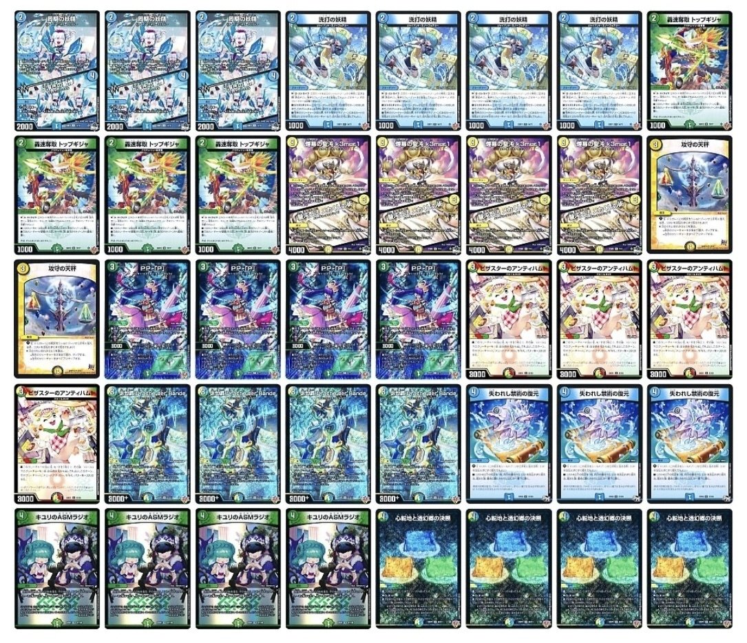 赤青白ダーバンデ　デッキ ダーバンデについての置き物｜purulia