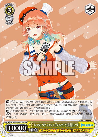 アズキすいせい【WSデッキ紹介】｜ガラやん