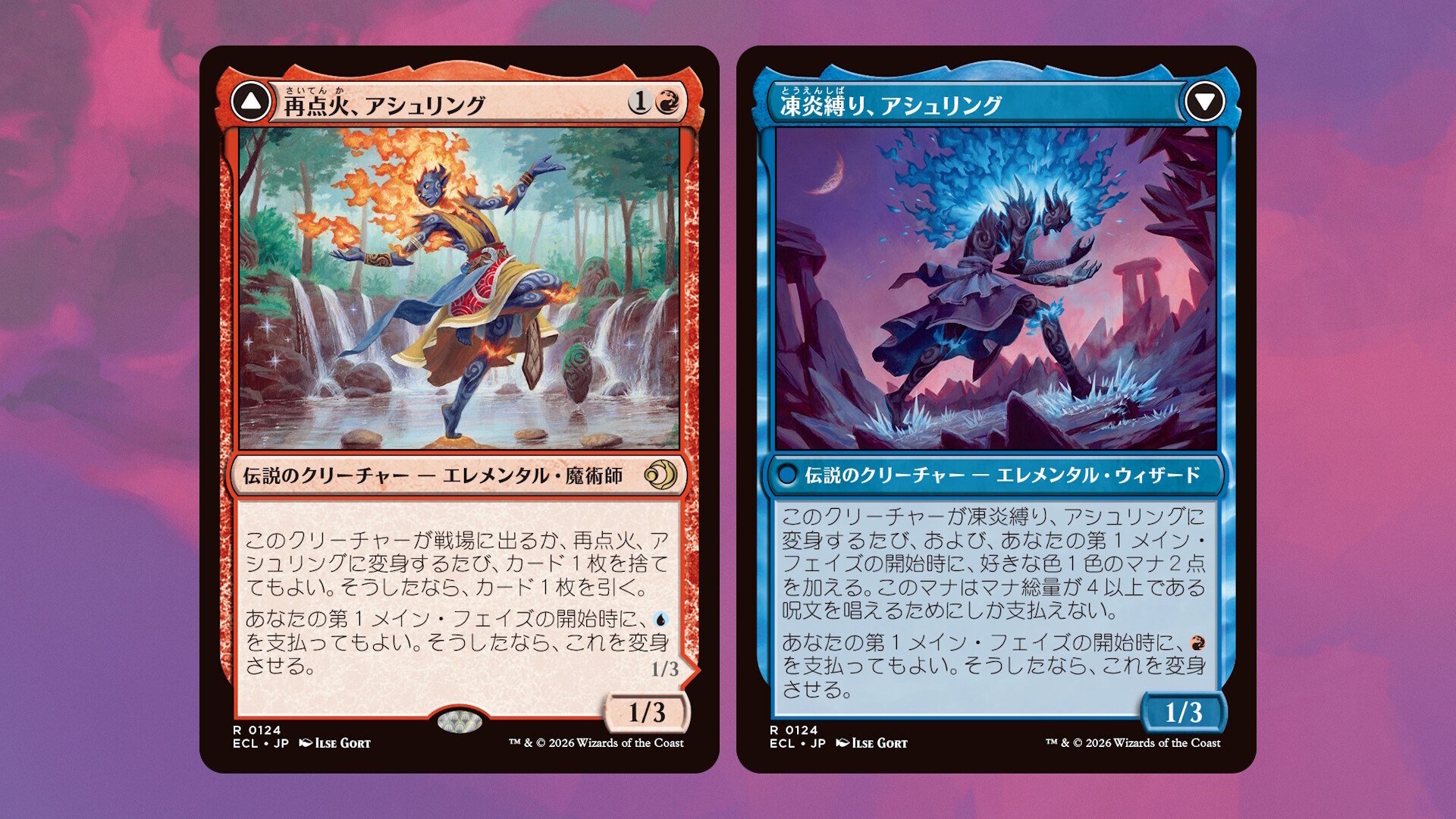 新クリーチャータイプ「魔術師」登場－クレリック・ウィザード・邪術師