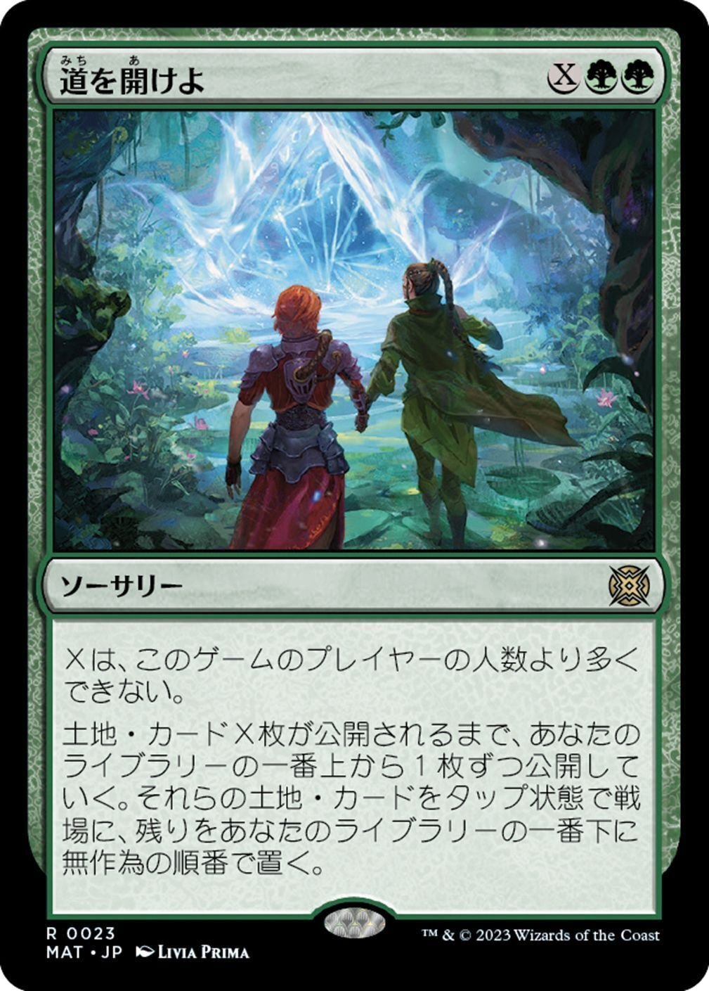 EDH】大量土地から物理で蹴散らせ！5KEDH 円渦海峡の暴君