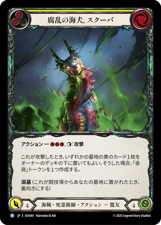 fab 引退品 グレイビィ・ボーンズ デッキ クラシック 8/26 追加 fab