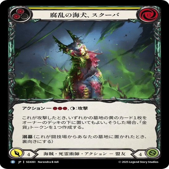 コーリング静岡2025で使用したグレイビィ・ボーンズについて｜Ombre