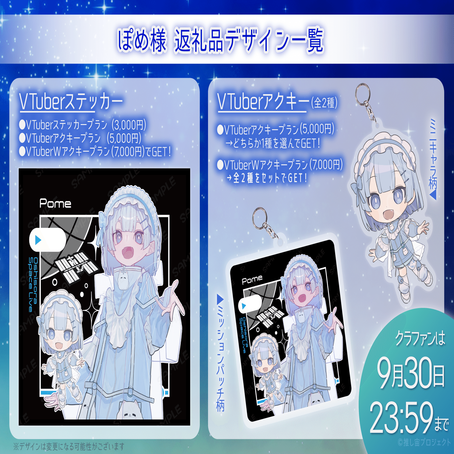 プリチャン　クラウドファンディング限定CD＆グッズ付特待生入学コース　返礼品 うぶごえ | ハイスクール！キラッとプリ☆チャン入学プロジェクト