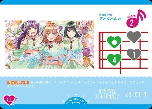 ラブカ】来るグループ別大会！ラブカ界の三幻神！LttF軸大三角デッキを