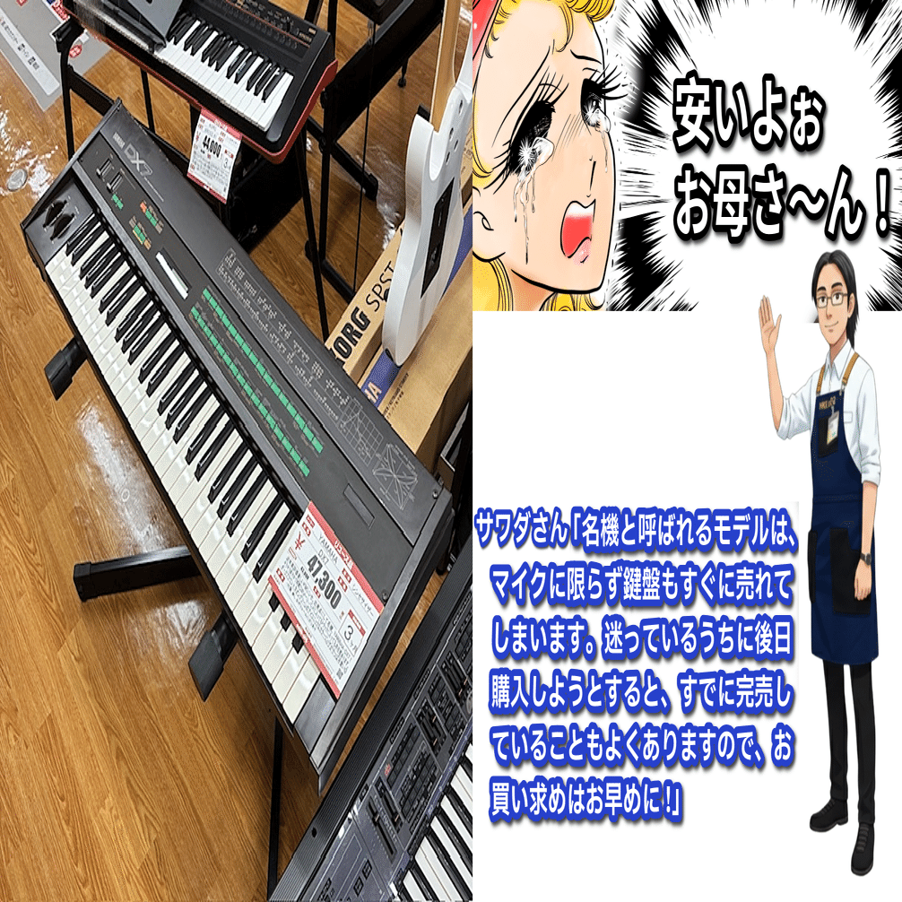 国内最大級のハードオフならDTM機材も充実してるよね？｜アノニマスDTM