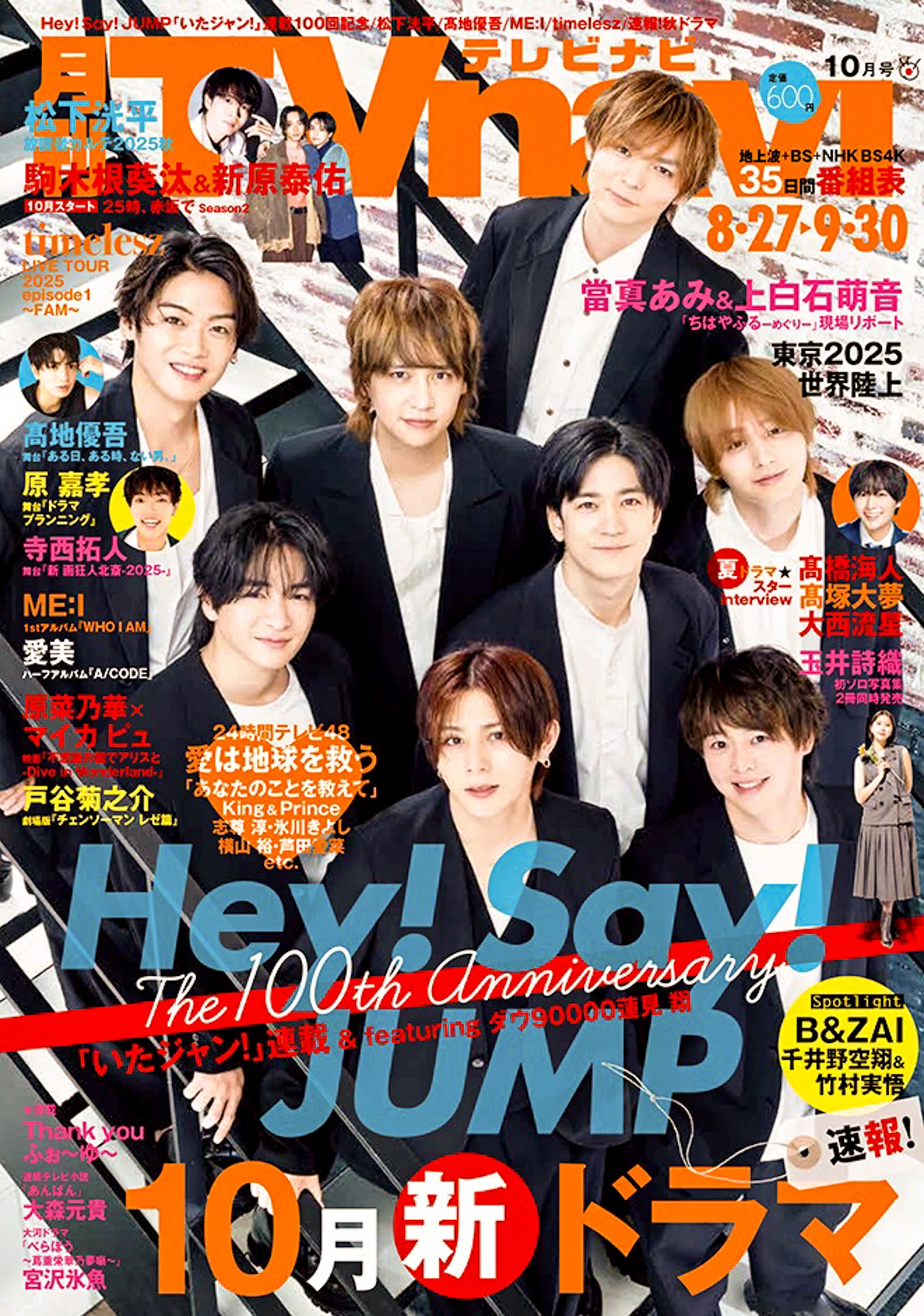 Lemon 雑誌 中国語 25時、赤坂で ドラマ「25時、赤坂で」Season2 掲載雑誌まとめ｜corin_kaory