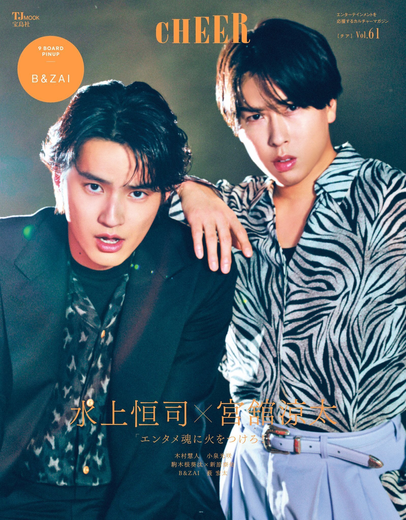 ドラマ「25時、赤坂で」 Season2 掲載雑誌まとめ｜corin_kaory