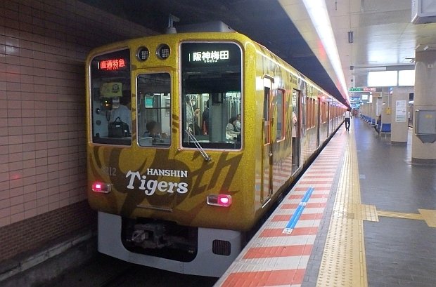 阪神電鉄】2025年09月 8000系 8211F “阪神タイガース90周年記念