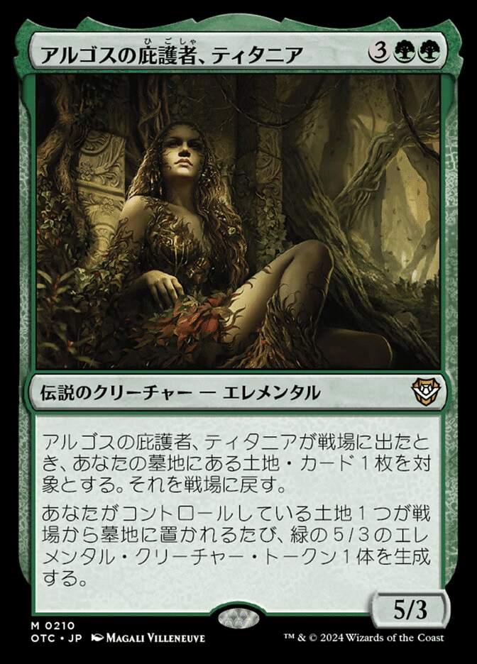 MTG】緑単エルフの超入門！【構築済み統率者デッキ紹介】｜zaki