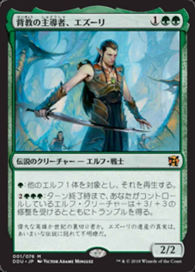 MTG】緑単エルフの超入門！【構築済み統率者デッキ紹介】｜zaki