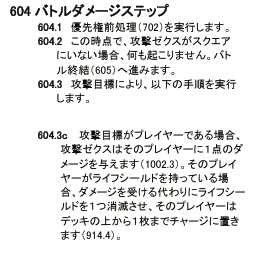 プレイヤーにダメージを与える話｜ぺる3