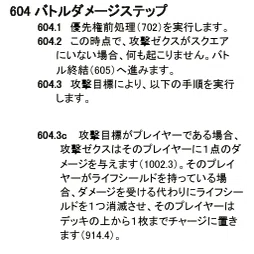 プレイヤーにダメージを与える話｜ぺる3