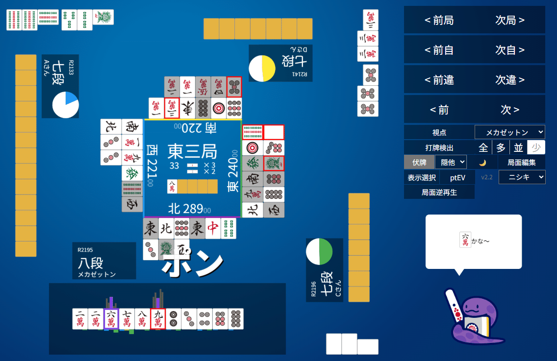 麻雀 4人打ち麻雀 箱説有 FCファミコン【管理8m6】 - 遊戯屋