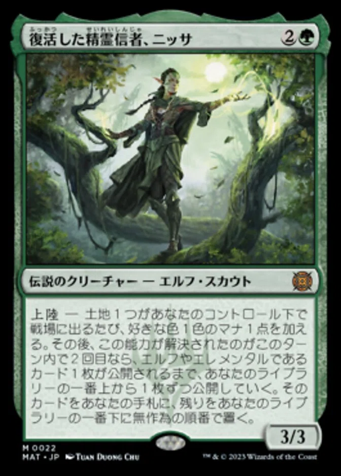 MTG】緑単エルフの超入門！【構築済み統率者デッキ紹介】｜zaki