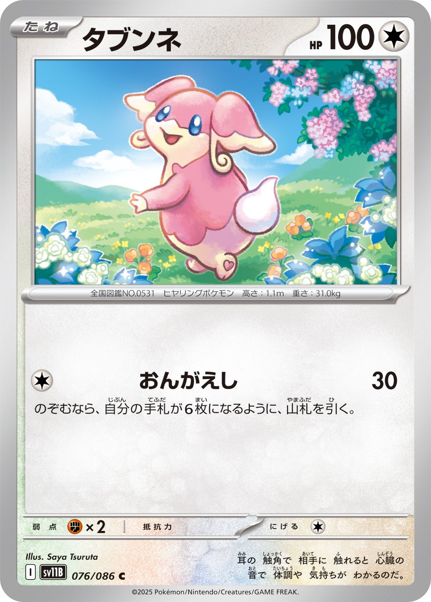 ビクティニ　BWR 争奪戦 好きに ビクティニBWR争奪戦」開催！ | ポケモンカードゲーム
