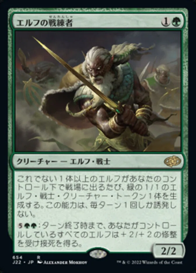MTG】緑単エルフの超入門！【構築済み統率者デッキ紹介】｜zaki