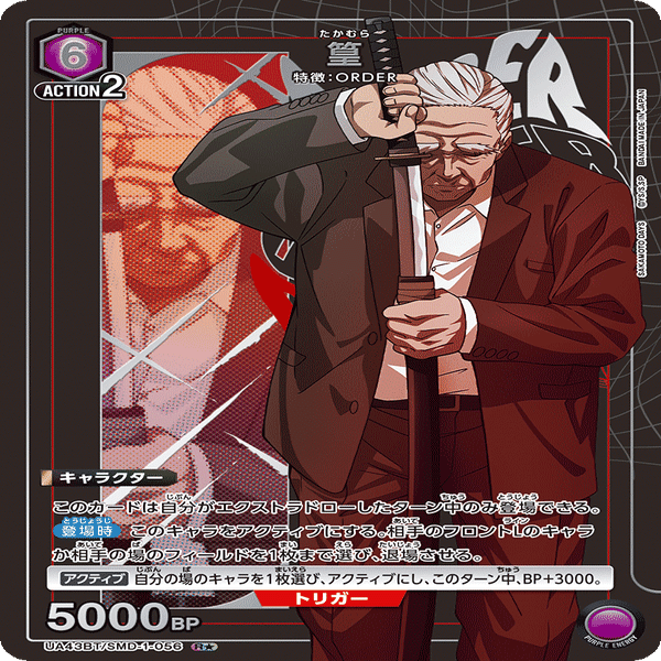 ご注文は坂本ですか？｜らららーらーららーら