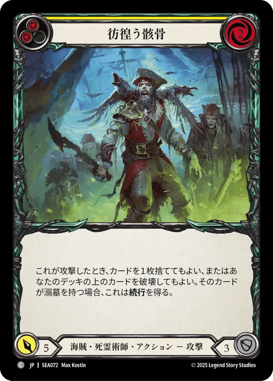 fab 引退品 グレイビィ・ボーンズ デッキ クラシック 8/26 追加 fab