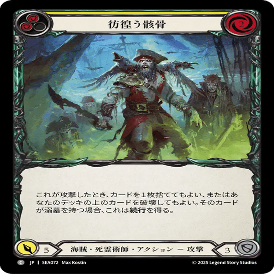 コーリング静岡2025で使用したグレイビィ・ボーンズについて｜Ombre