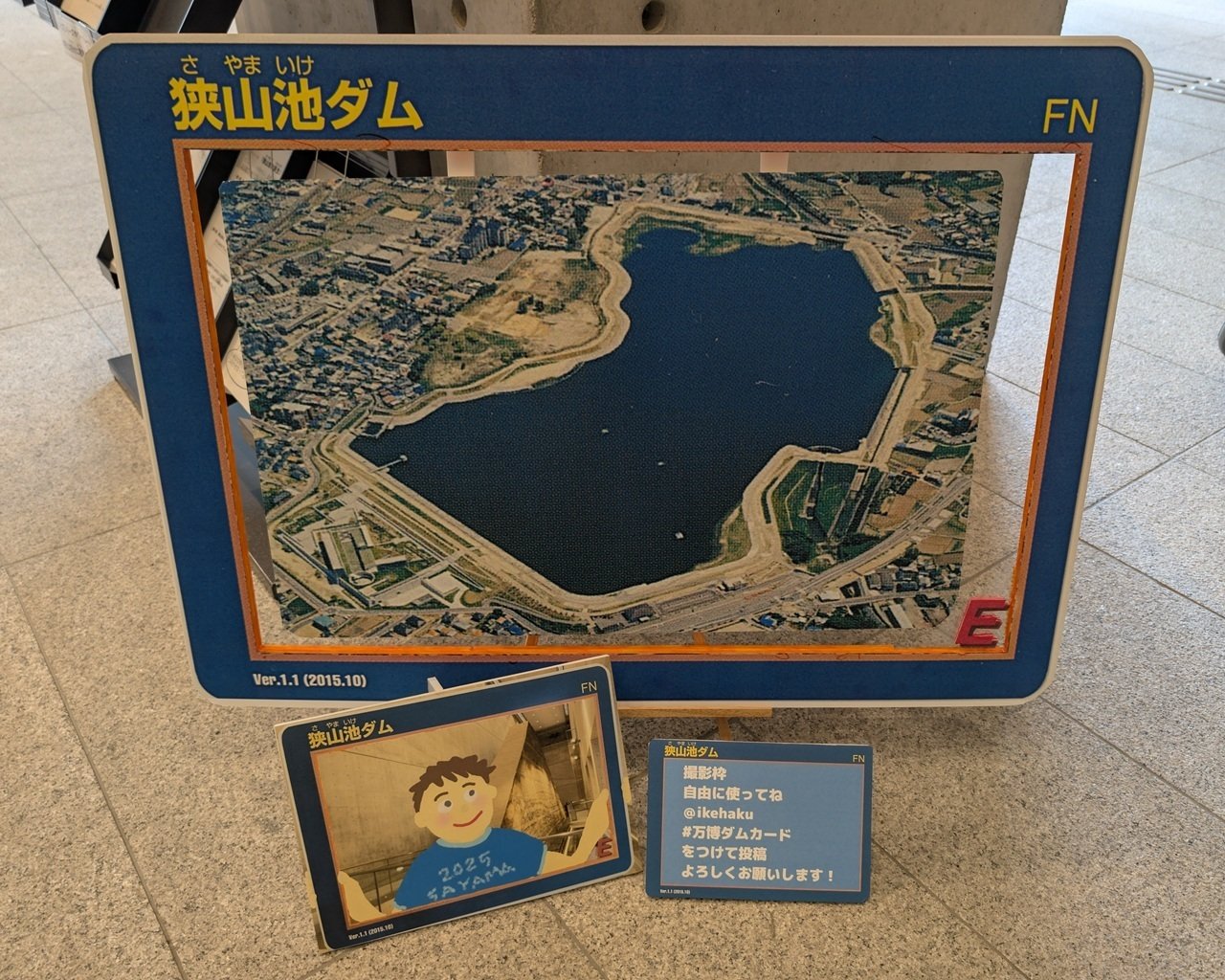 ダムカード　狭山池　二枚セット 狭山池ダムカード 2枚セット 万博記念 ノーマル - メルカリ